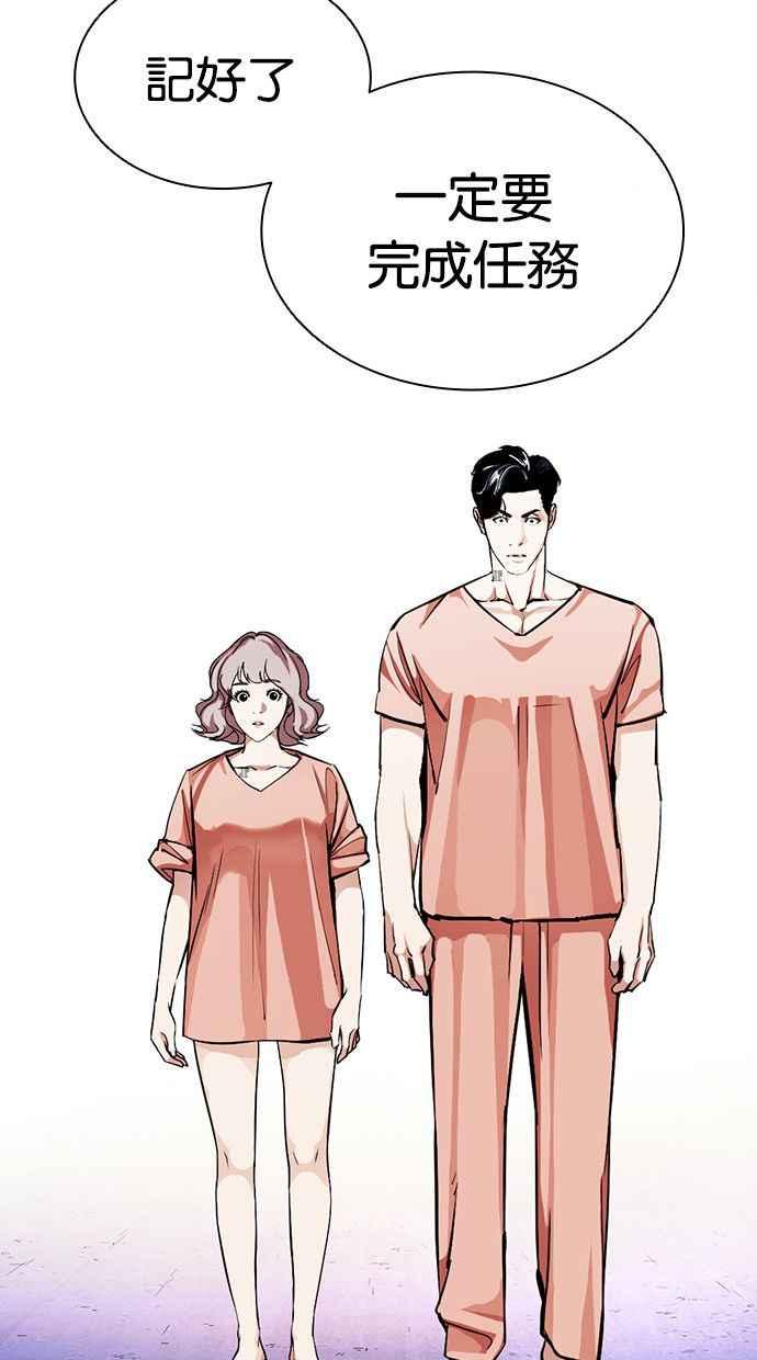 看脸时代 [第379话] 一姟会(第2家子公司) [08] 第82页