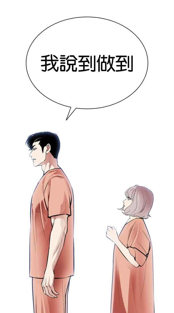 看脸时代 [第379话] 一姟会(第2家子公司) [08] 第156页