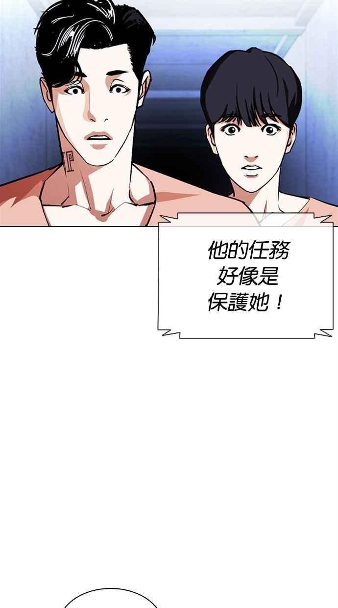 看脸时代 [第379话] 一姟会(第2家子公司) [08] 第127页