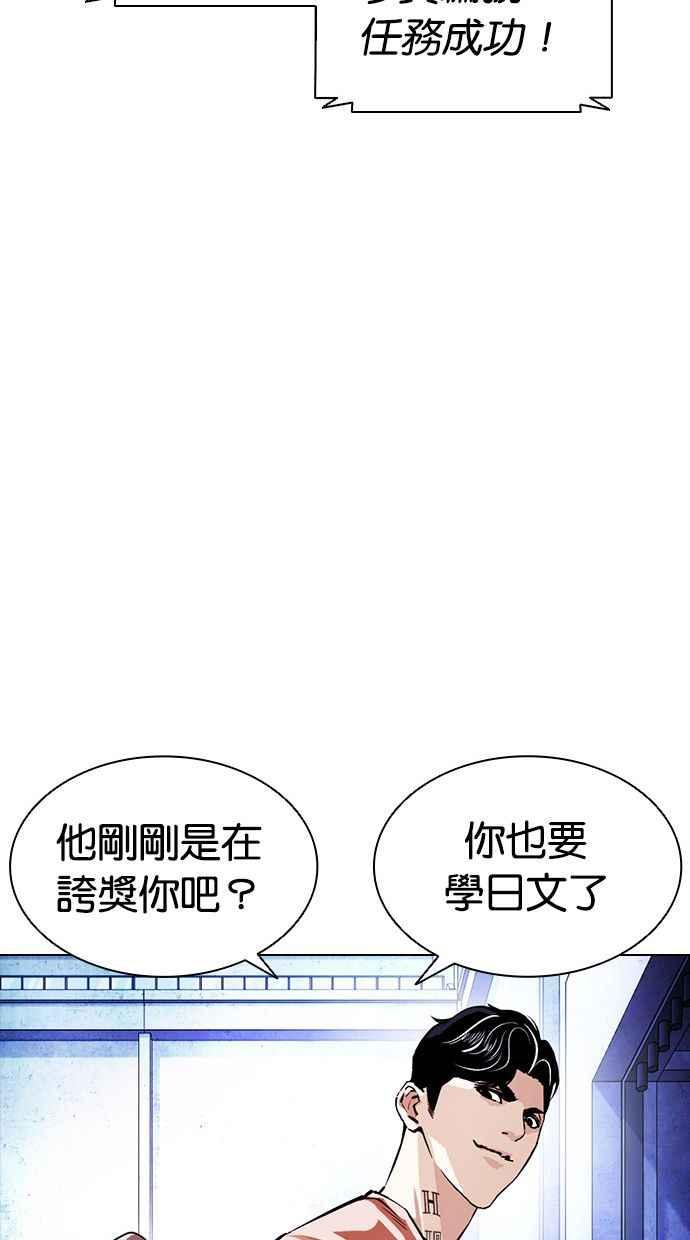 看脸时代 [第379话] 一姟会(第2家子公司) [08] 第108页