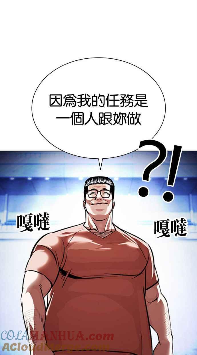 看脸时代 [第379话] 一姟会(第2家子公司) [08] 第129页