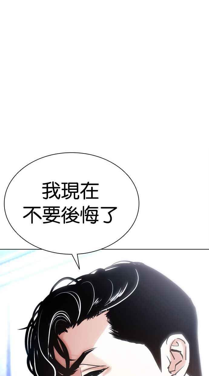 看脸时代 [第379话] 一姟会(第2家子公司) [08] 第148页
