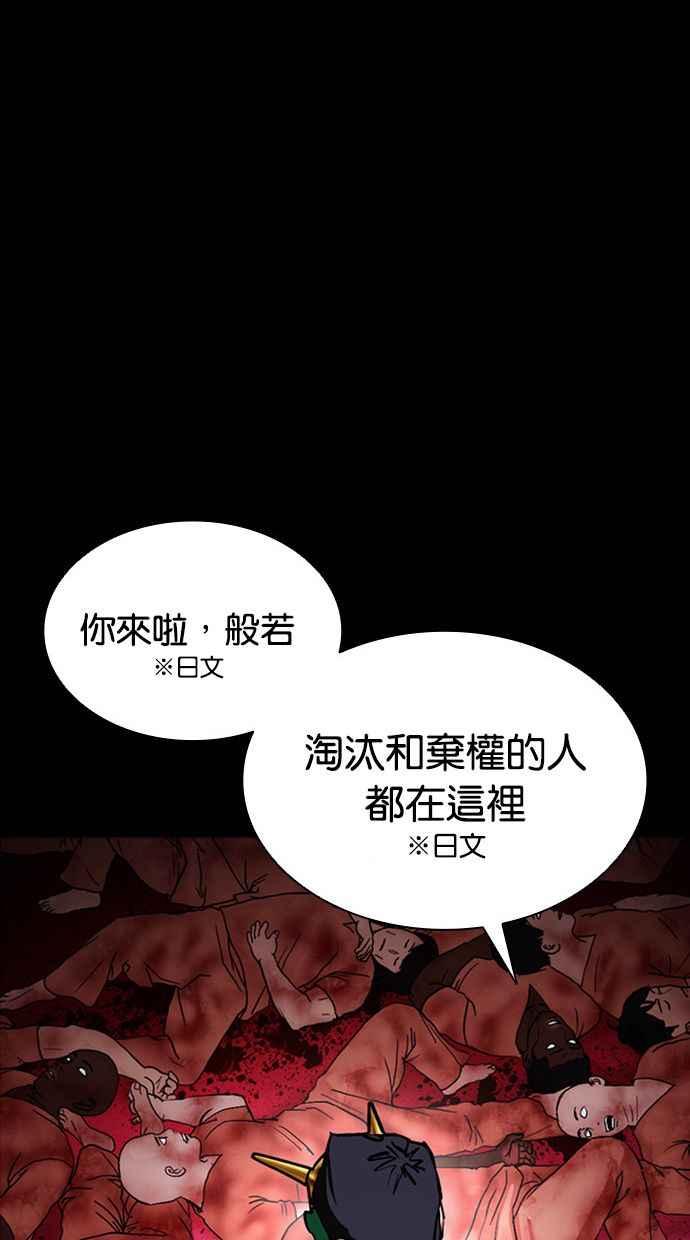 看脸时代 [第379话] 一姟会(第2家子公司) [08] 第22页