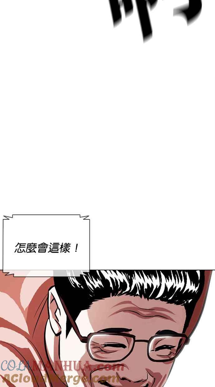 看脸时代 [第379话] 一姟会(第2家子公司) [08] 第125页