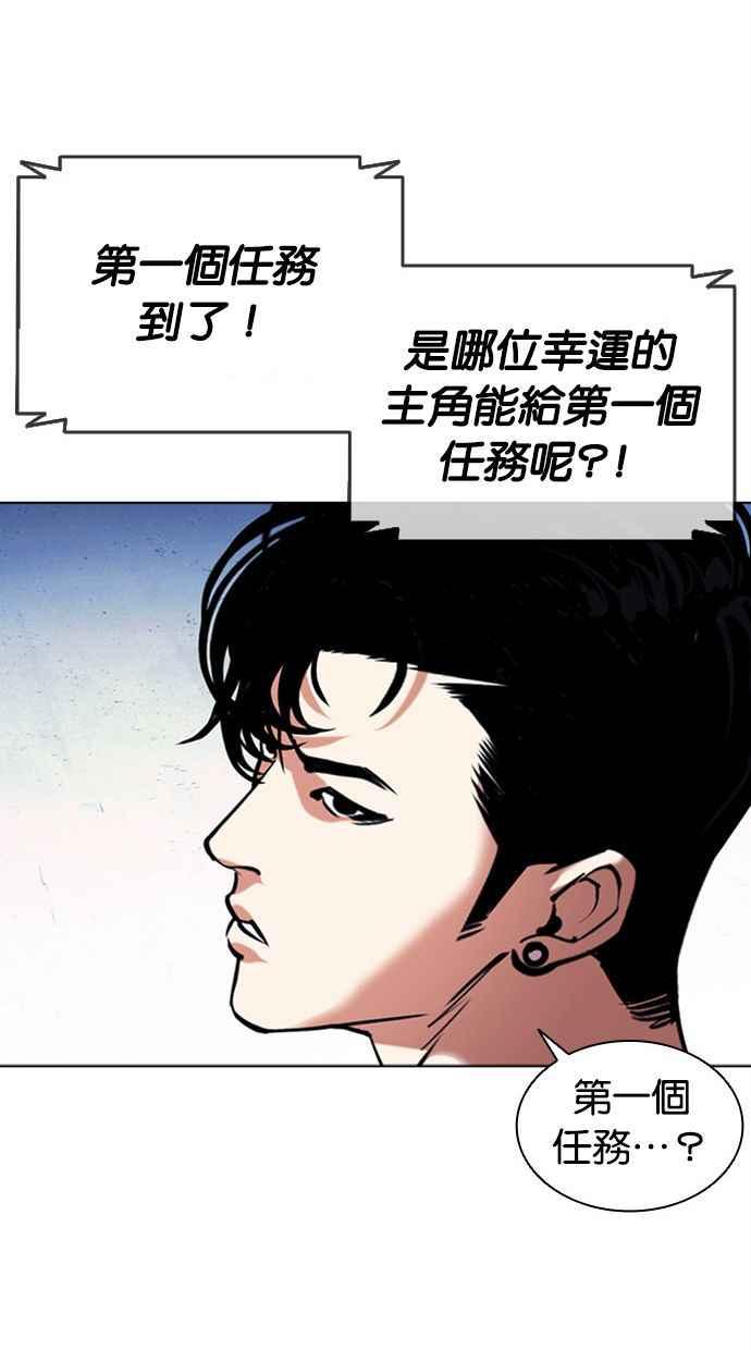 看脸时代 [第379话] 一姟会(第2家子公司) [08] 第32页