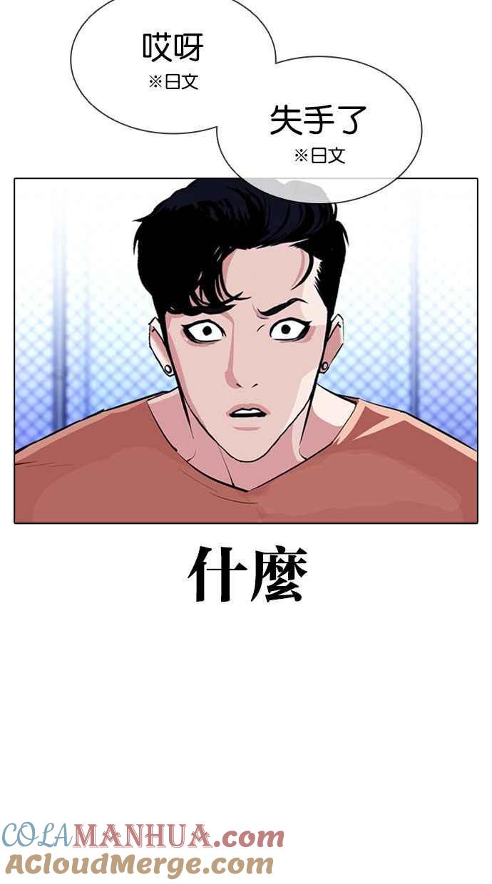 看脸时代 [第379话] 一姟会(第2家子公司) [08] 第41页
