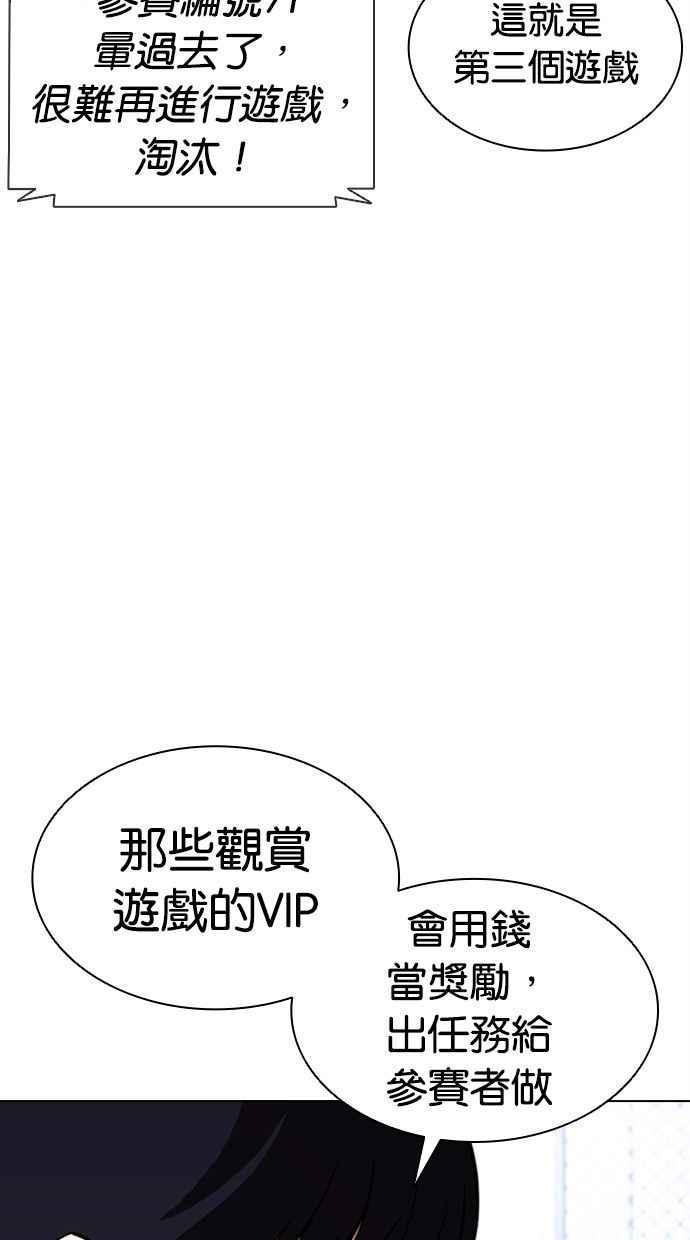 看脸时代 [第379话] 一姟会(第2家子公司) [08] 第46页