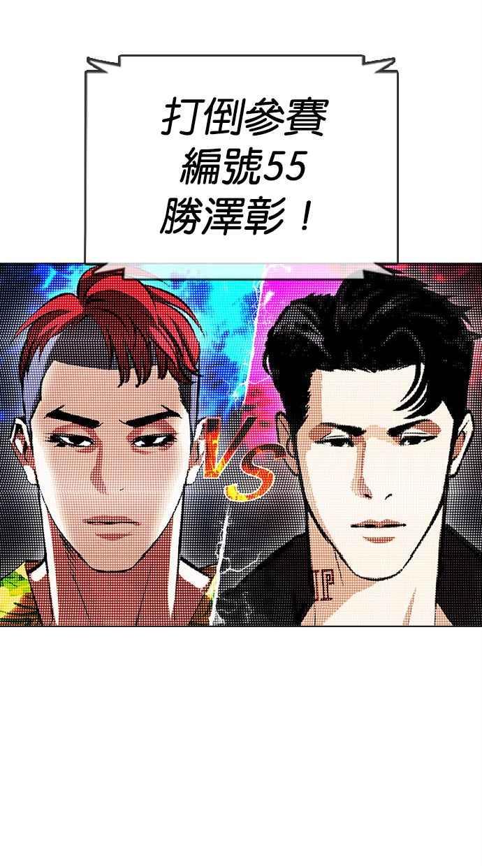 看脸时代 [第379话] 一姟会(第2家子公司) [08] 第94页