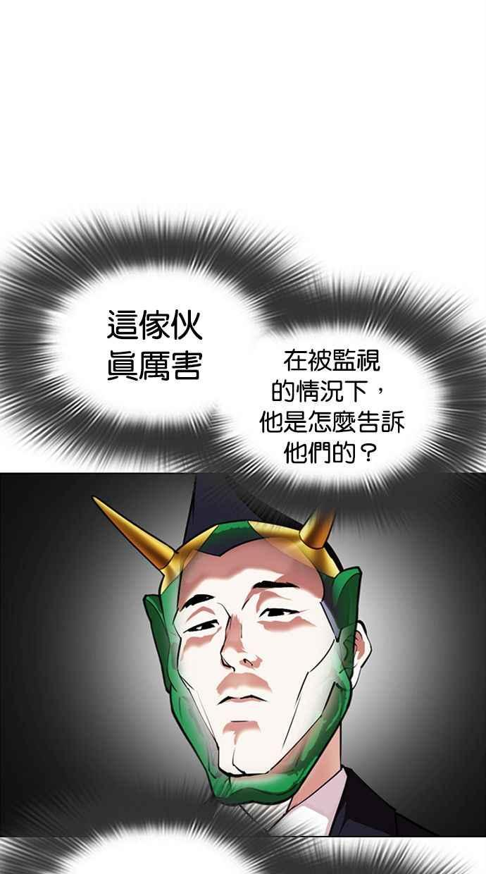 看脸时代 [第379话] 一姟会(第2家子公司) [08] 第6页