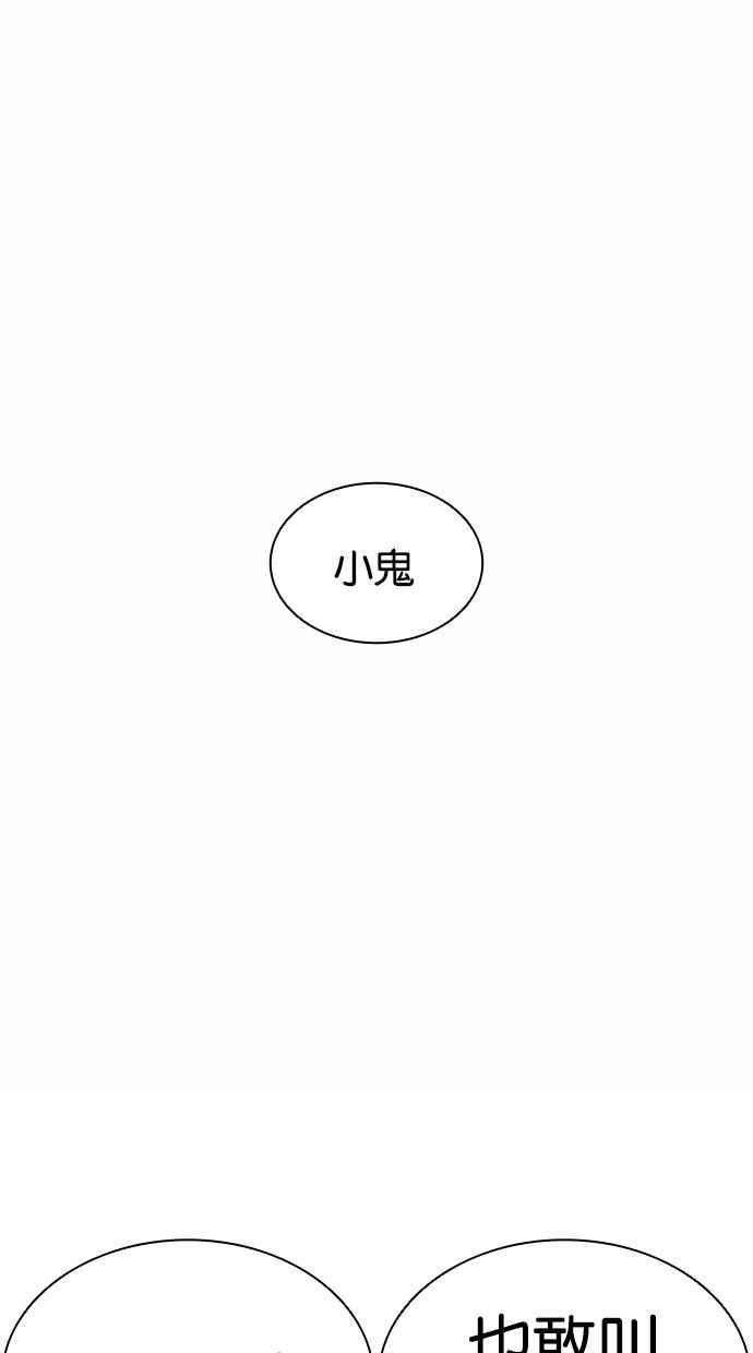 看脸时代 [第380话] 一姟会(第2家子公司) [09] 第28页