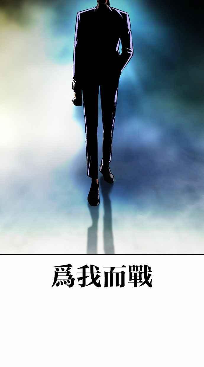 看脸时代 [第380话] 一姟会(第2家子公司) [09] 第123页