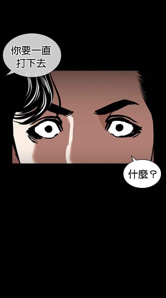 看脸时代 [第380话] 一姟会(第2家子公司) [09] 第6页