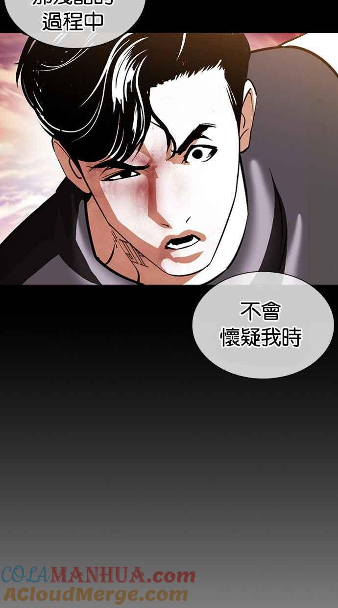 看脸时代 [第380话] 一姟会(第2家子公司) [09] 第13页