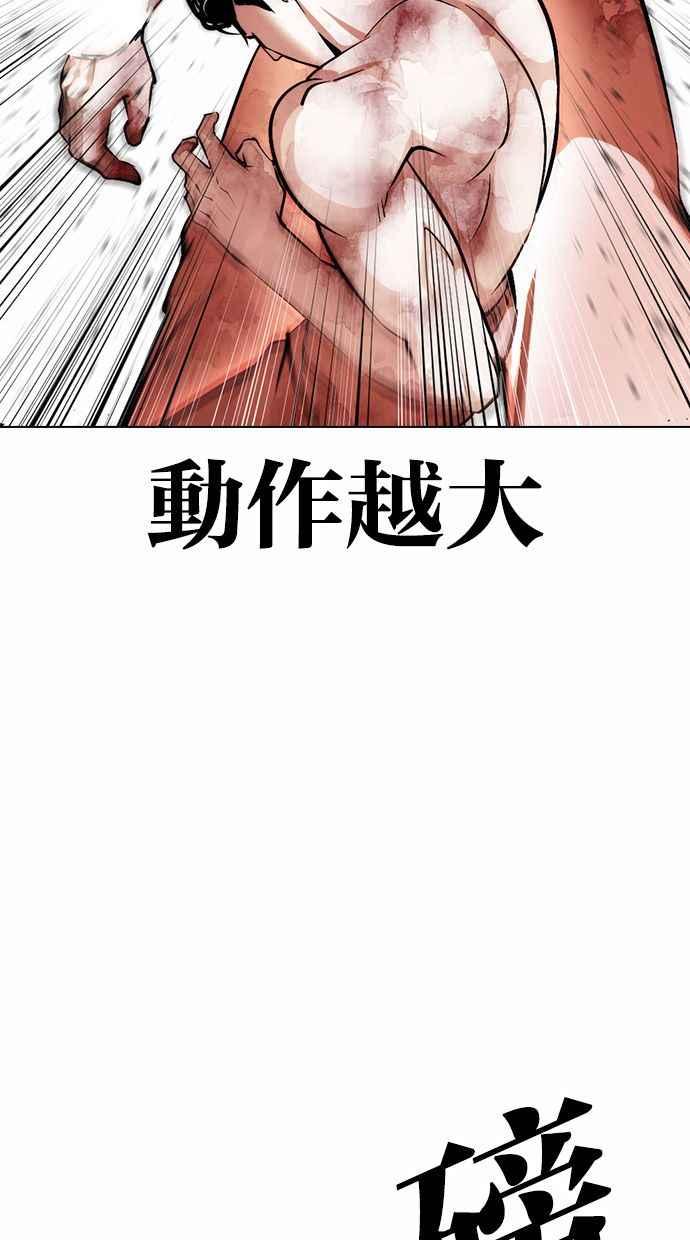 看脸时代 [第380话] 一姟会(第2家子公司) [09] 第99页