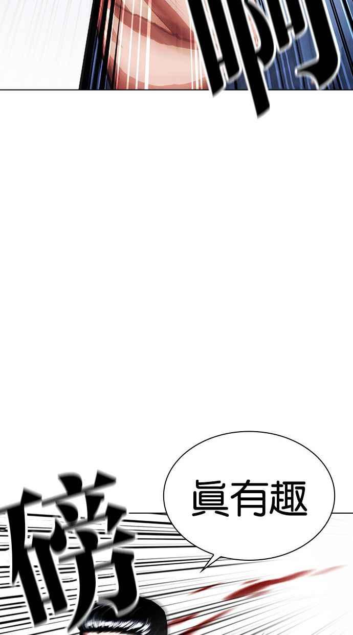 看脸时代 [第380话] 一姟会(第2家子公司) [09] 第34页