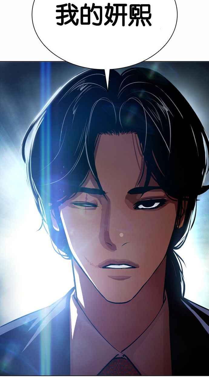 看脸时代 [第380话] 一姟会(第2家子公司) [09] 第126页