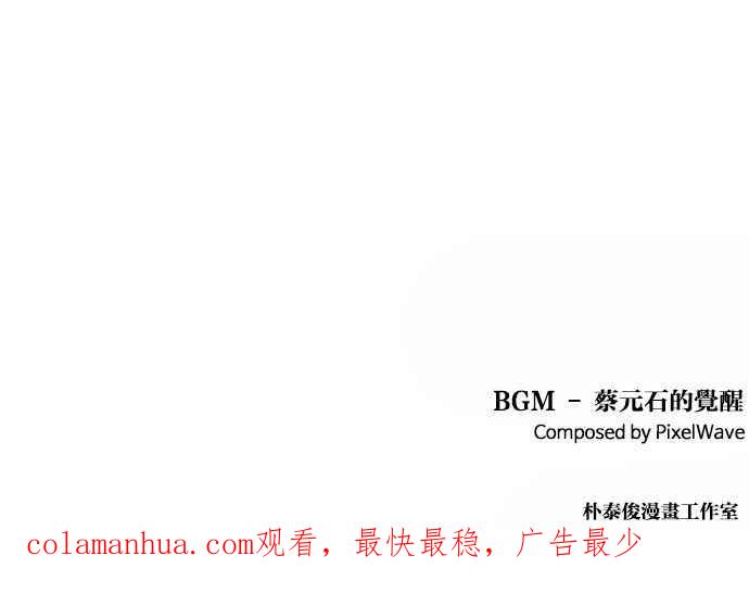 看脸时代 [第380话] 一姟会(第2家子公司) [09] 第127页