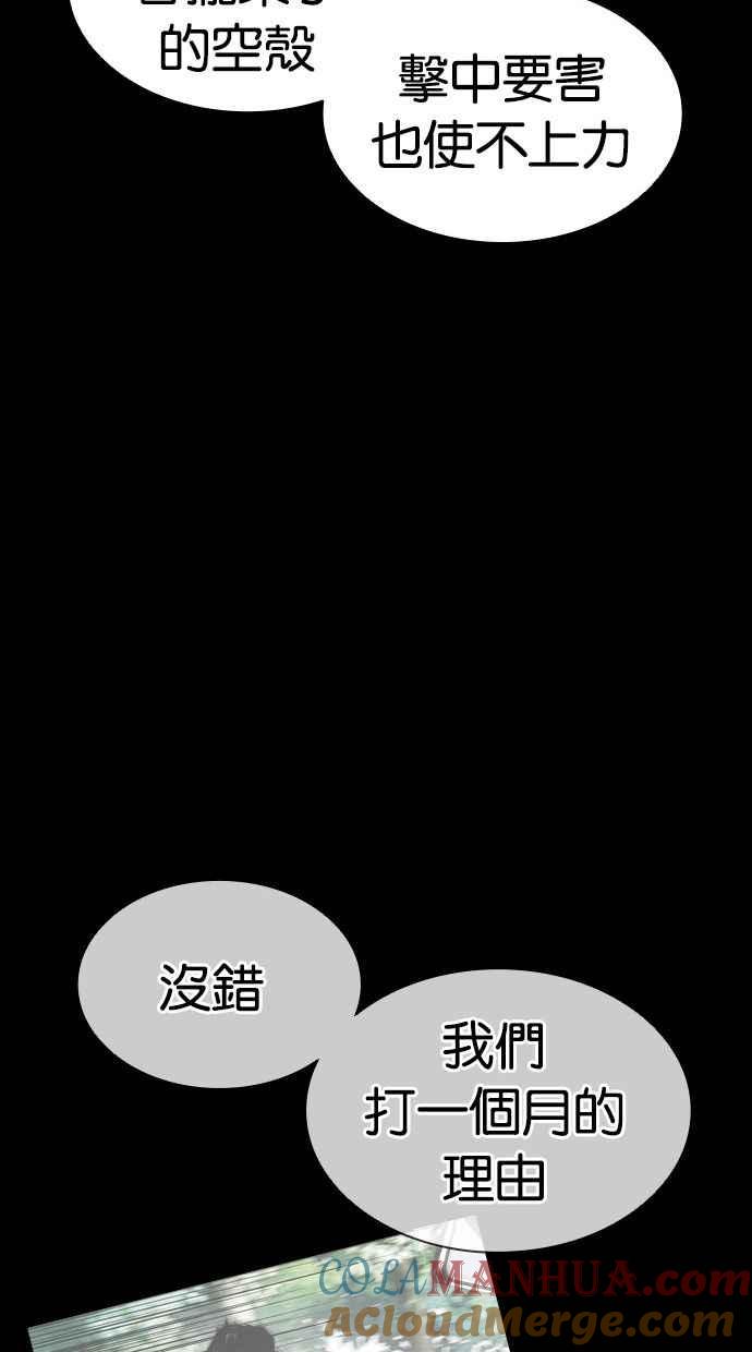 看脸时代 [第380话] 一姟会(第2家子公司) [09] 第89页