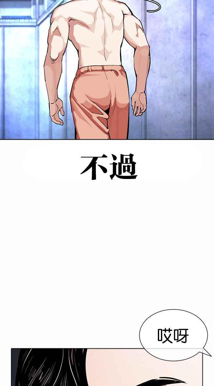 看脸时代 [第380话] 一姟会(第2家子公司) [09] 第24页