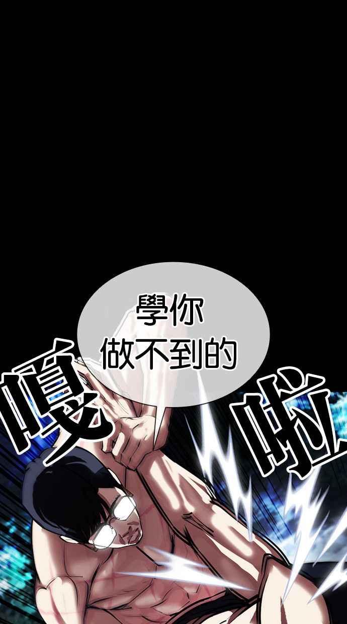 看脸时代 [第380话] 一姟会(第2家子公司) [09] 第8页