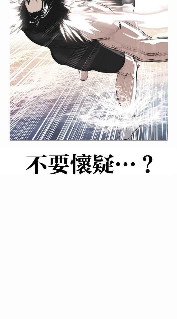 看脸时代 [第380话] 一姟会(第2家子公司) [09] 第67页
