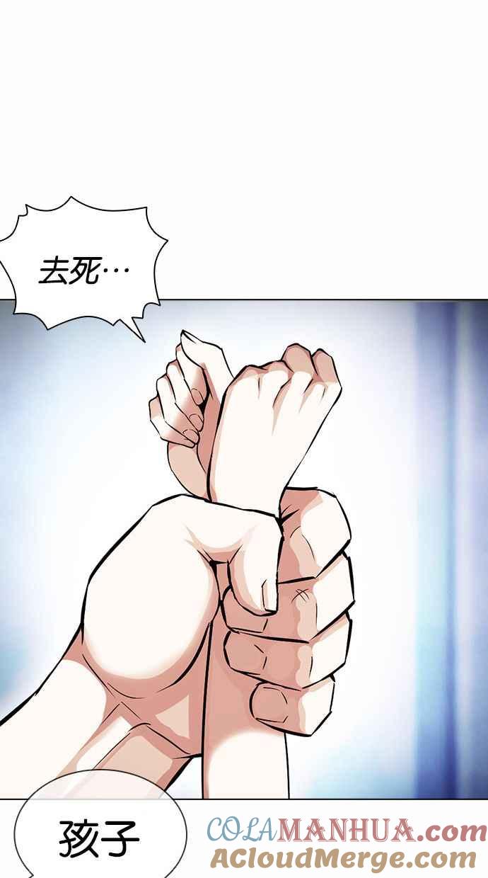 看脸时代 [第380话] 一姟会(第2家子公司) [09] 第69页