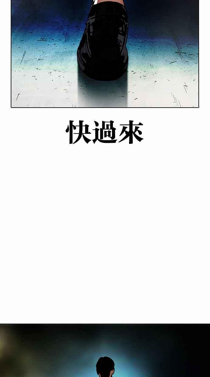 看脸时代 [第380话] 一姟会(第2家子公司) [09] 第122页