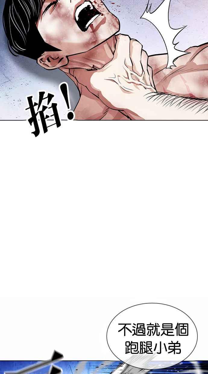 看脸时代 [第380话] 一姟会(第2家子公司) [09] 第52页