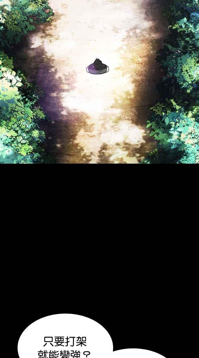 看脸时代 [第380话] 一姟会(第2家子公司) [09] 第4页
