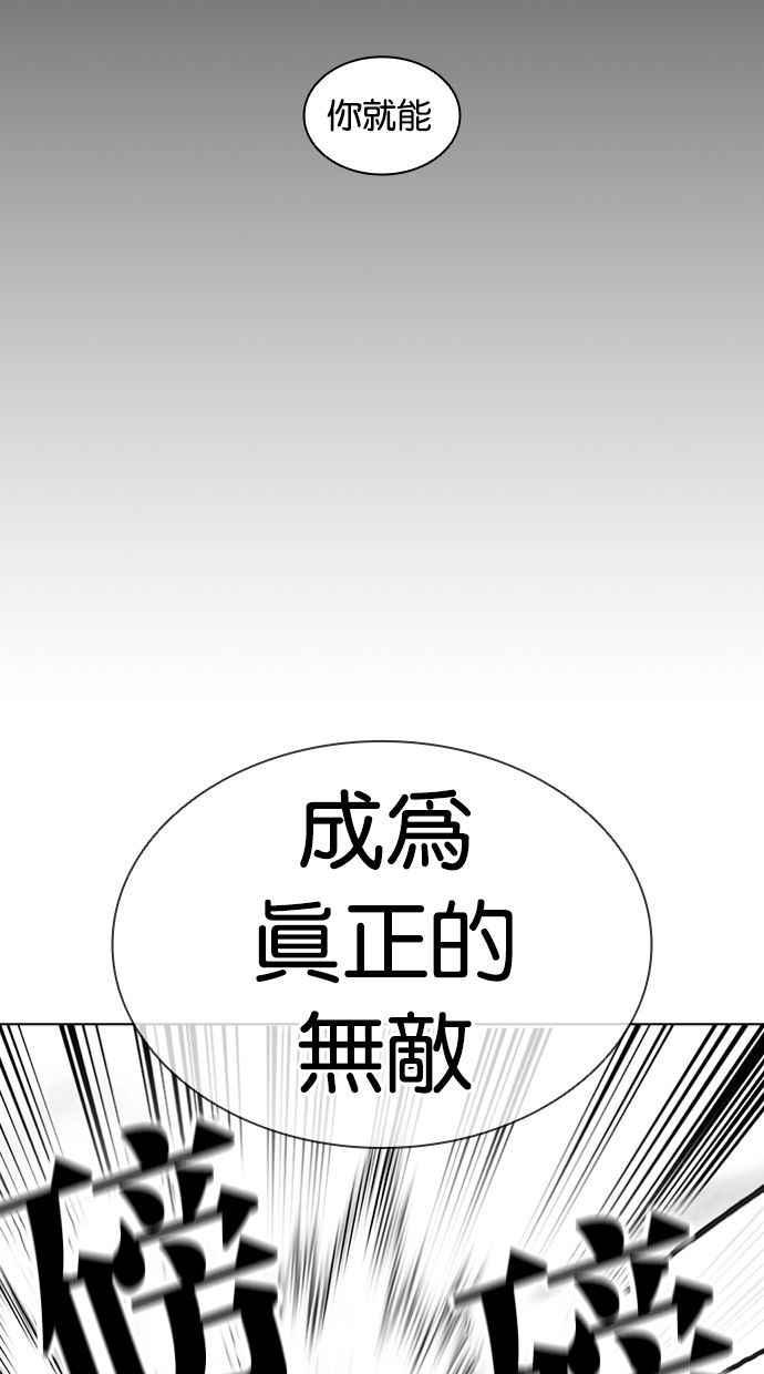 看脸时代 [第380话] 一姟会(第2家子公司) [09] 第14页