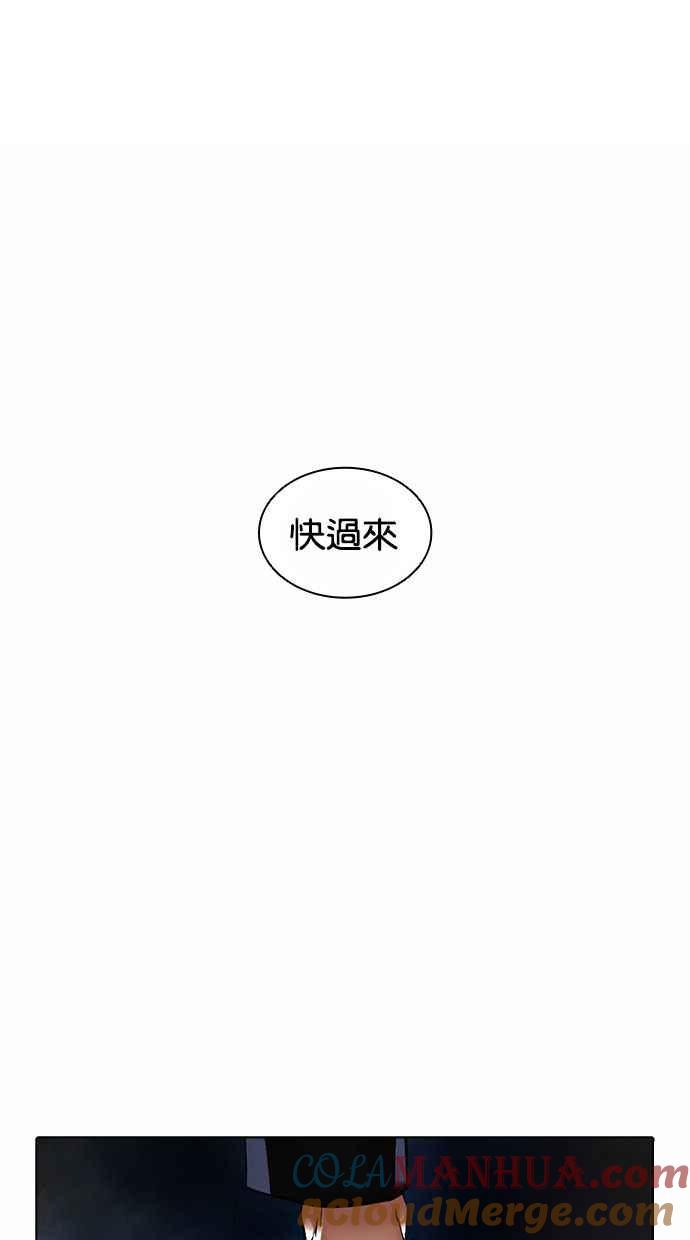 看脸时代 [第380话] 一姟会(第2家子公司) [09] 第121页