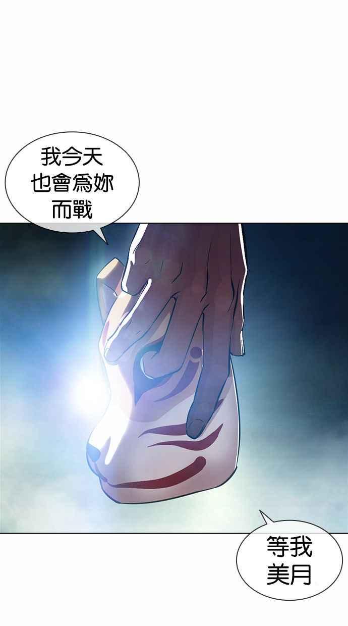 看脸时代 [第380话] 一姟会(第2家子公司) [09] 第124页