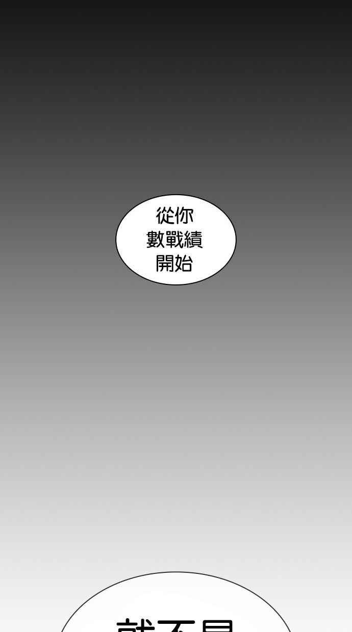看脸时代 [第380话] 一姟会(第2家子公司) [09] 第46页
