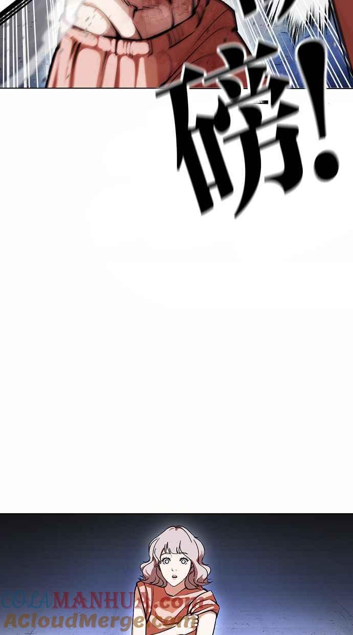 看脸时代 [第380话] 一姟会(第2家子公司) [09] 第77页