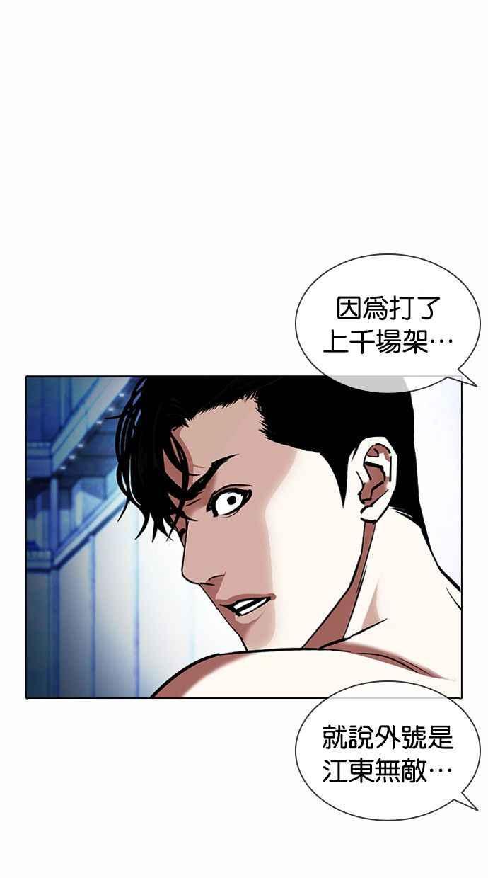 看脸时代 [第380话] 一姟会(第2家子公司) [09] 第27页