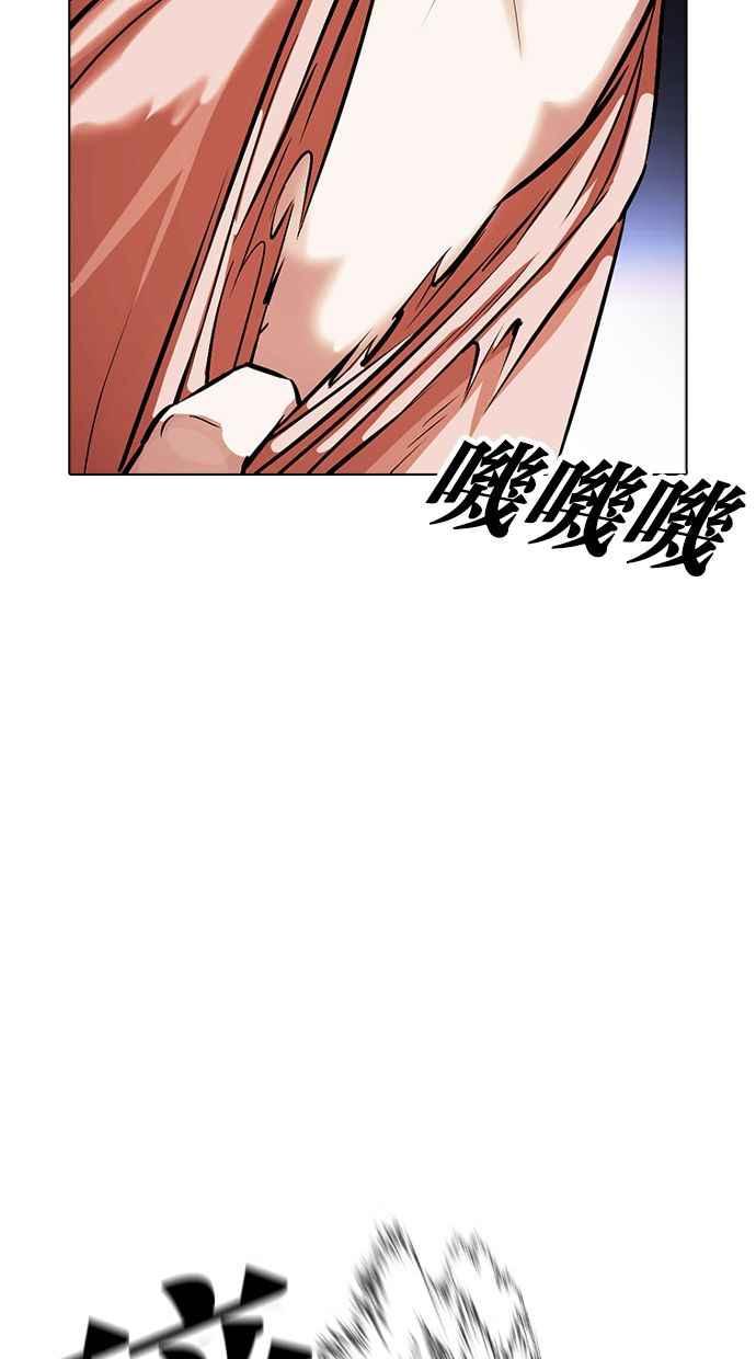 看脸时代 [第380话] 一姟会(第2家子公司) [09] 第75页