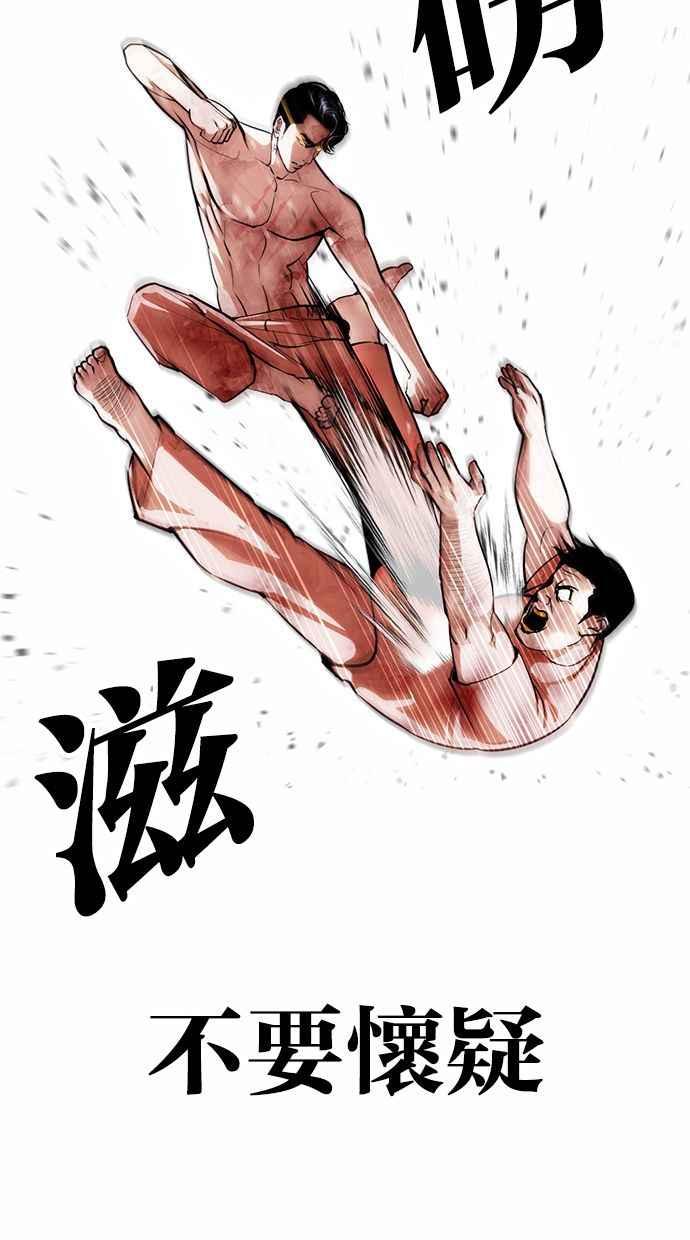 看脸时代 [第380话] 一姟会(第2家子公司) [09] 第100页