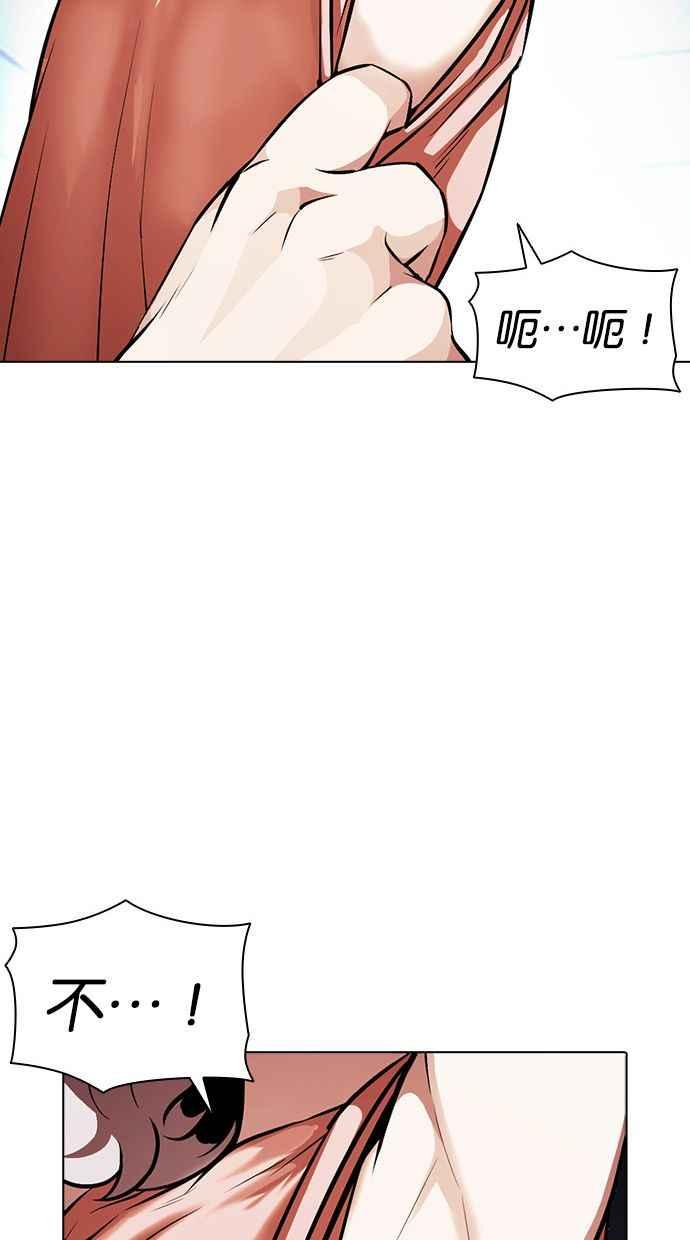 看脸时代 [第380话] 一姟会(第2家子公司) [09] 第74页