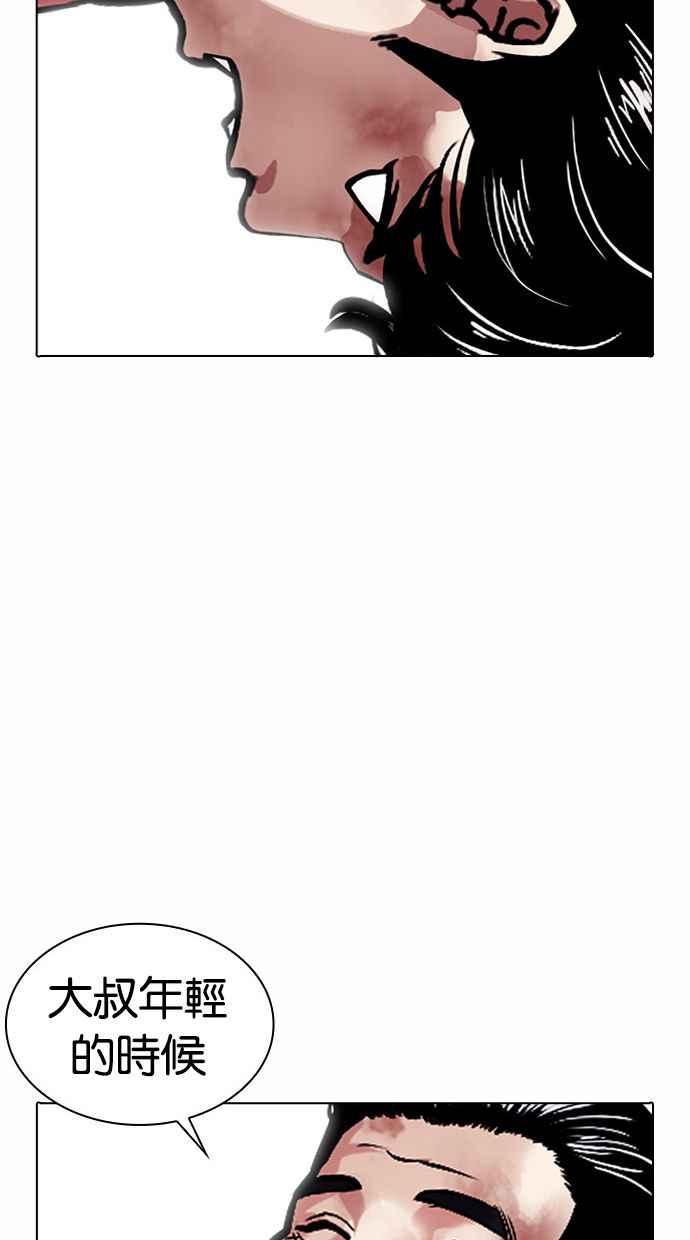 看脸时代 [第380话] 一姟会(第2家子公司) [09] 第38页