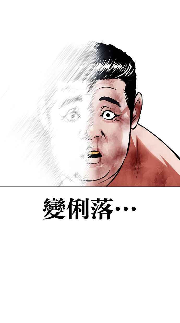 看脸时代 [第380话] 一姟会(第2家子公司) [09] 第82页