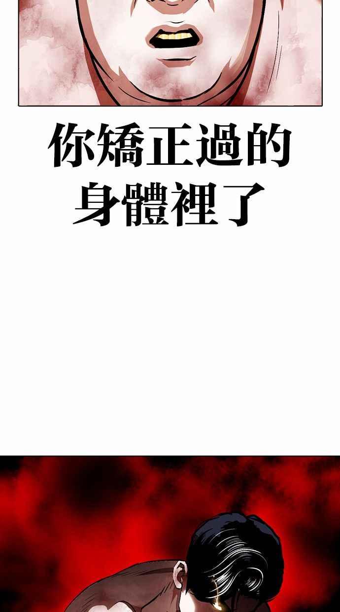 看脸时代 [第380话] 一姟会(第2家子公司) [09] 第104页