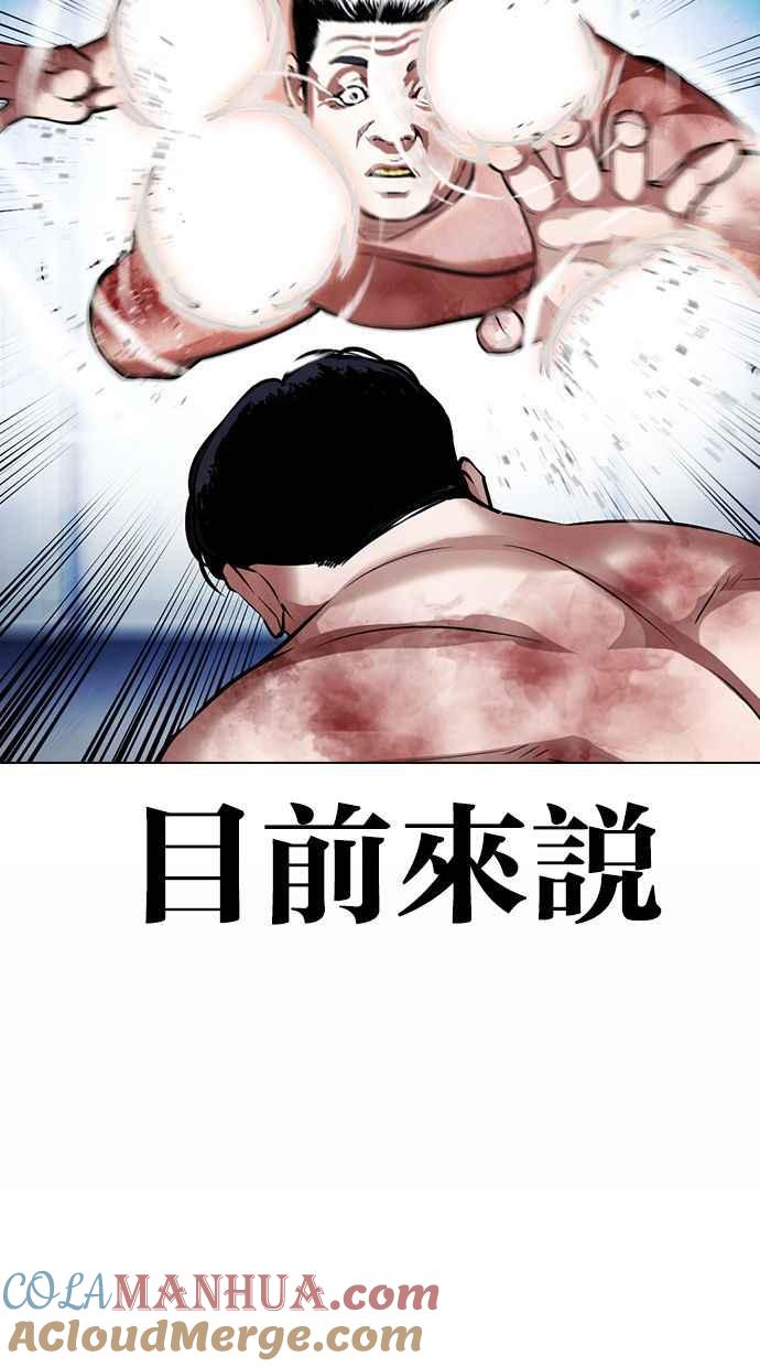 看脸时代 [第380话] 一姟会(第2家子公司) [09] 第109页
