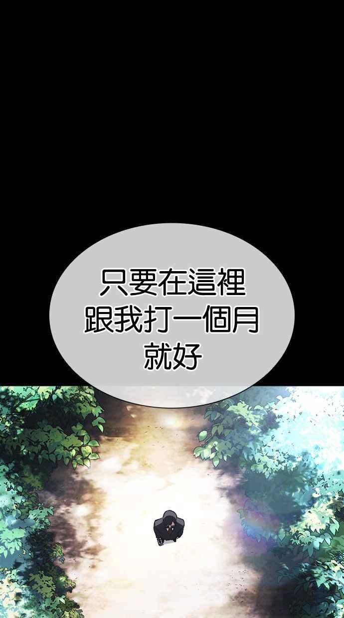 看脸时代 [第380话] 一姟会(第2家子公司) [09] 第3页