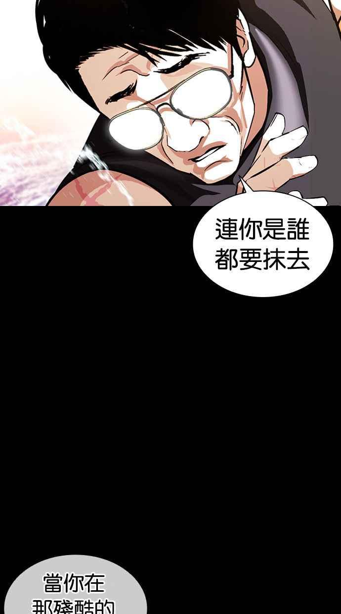 看脸时代 [第380话] 一姟会(第2家子公司) [09] 第12页