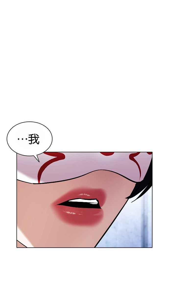 看脸时代 [第380话] 一姟会(第2家子公司) [09] 第119页