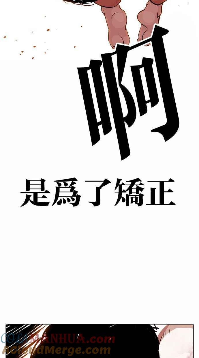 看脸时代 [第380话] 一姟会(第2家子公司) [09] 第93页