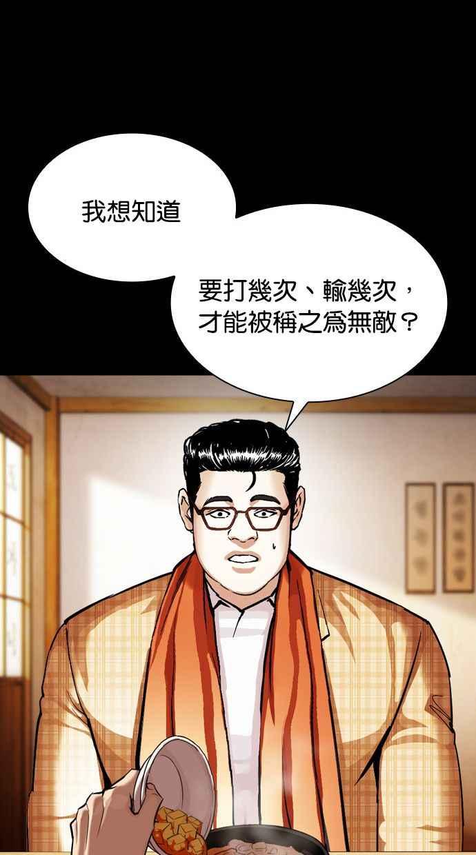 看脸时代 [第380话] 一姟会(第2家子公司) [09] 第42页