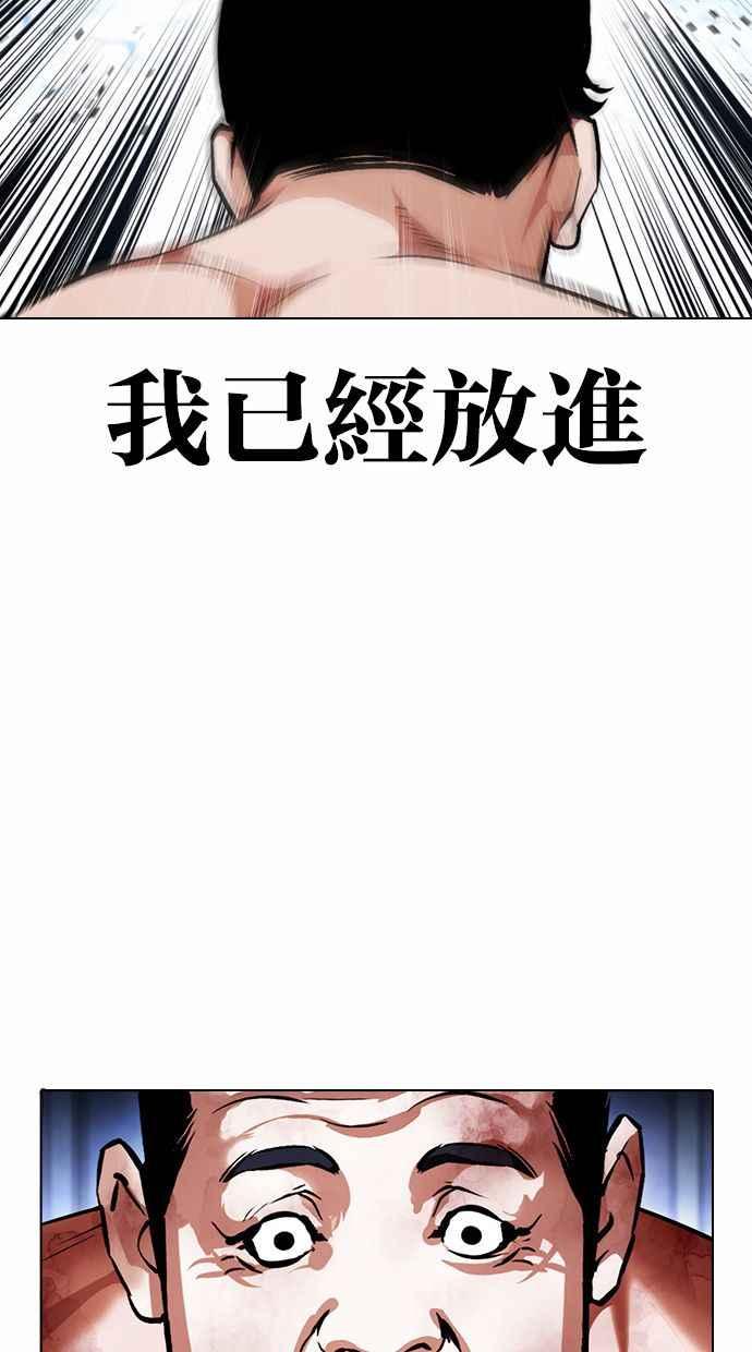 看脸时代 [第380话] 一姟会(第2家子公司) [09] 第103页