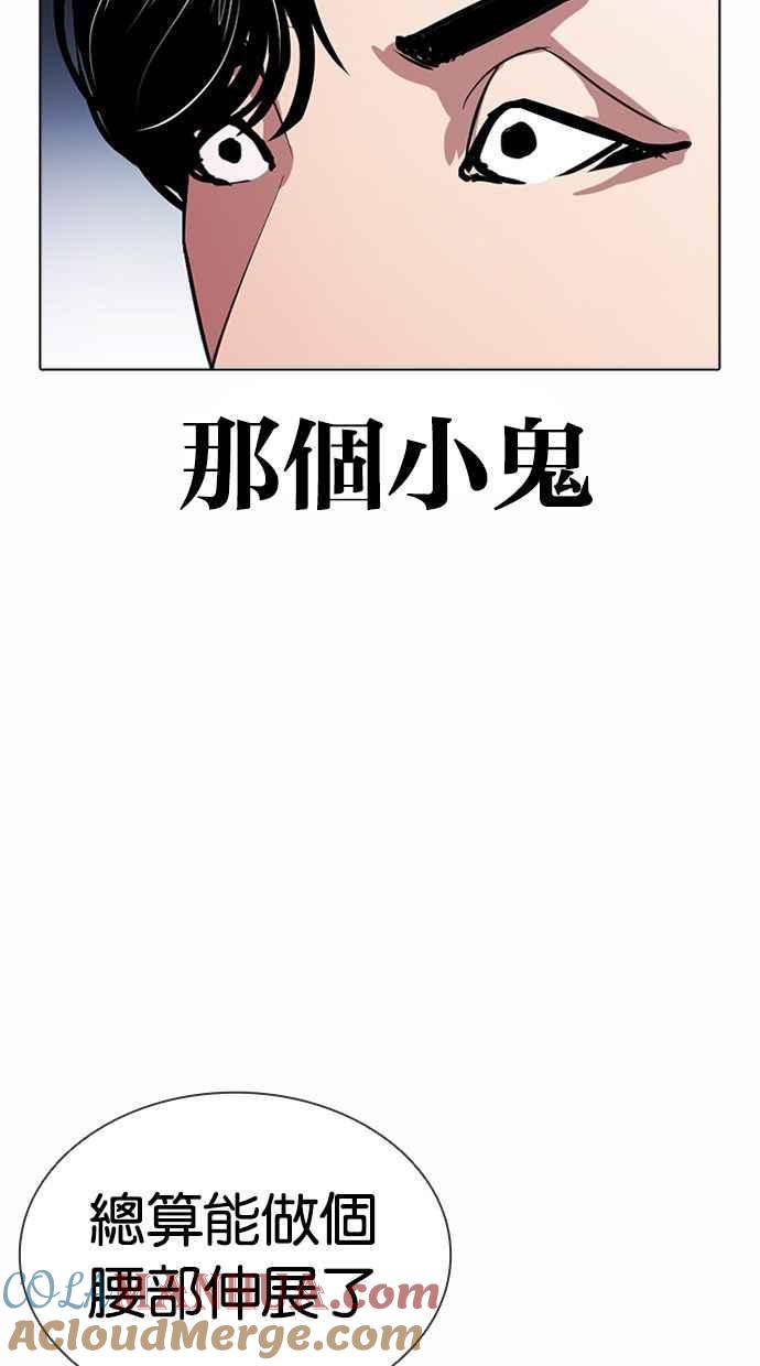 看脸时代 [第380话] 一姟会(第2家子公司) [09] 第25页