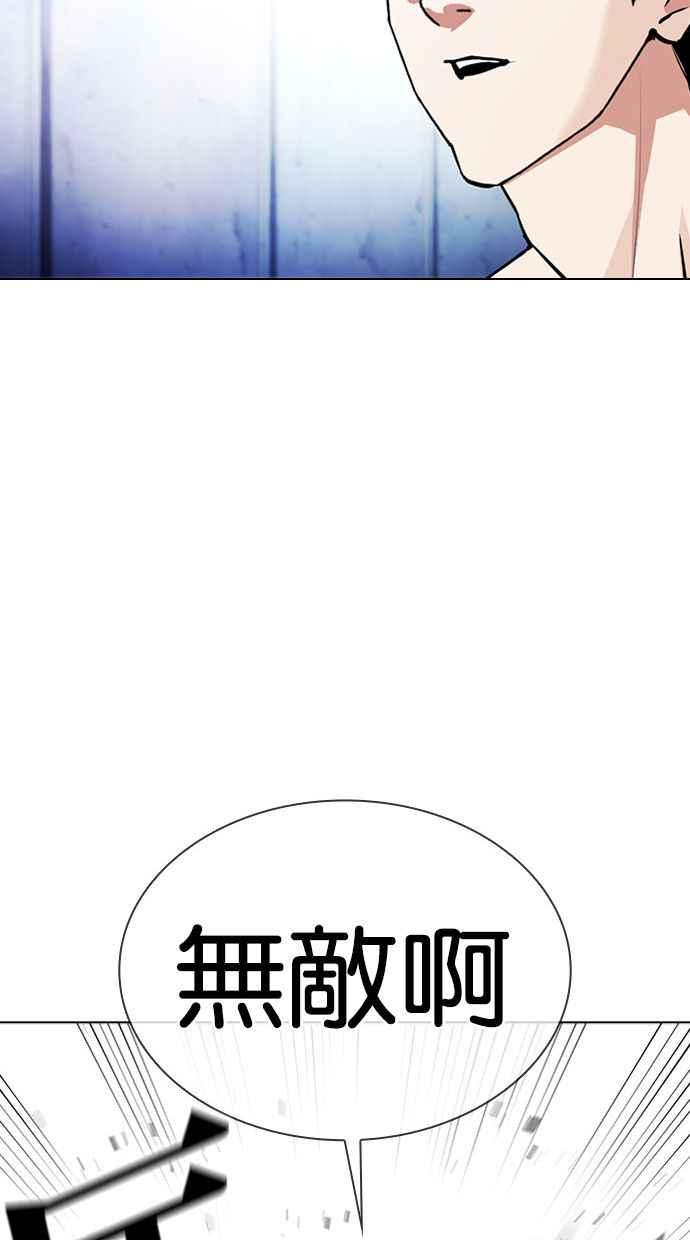 看脸时代 [第380话] 一姟会(第2家子公司) [09] 第32页